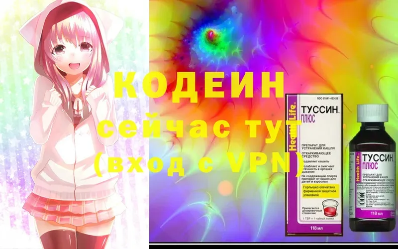 omg сайт  купить  сайты  Североуральск  Кодеиновый сироп Lean Purple Drank 